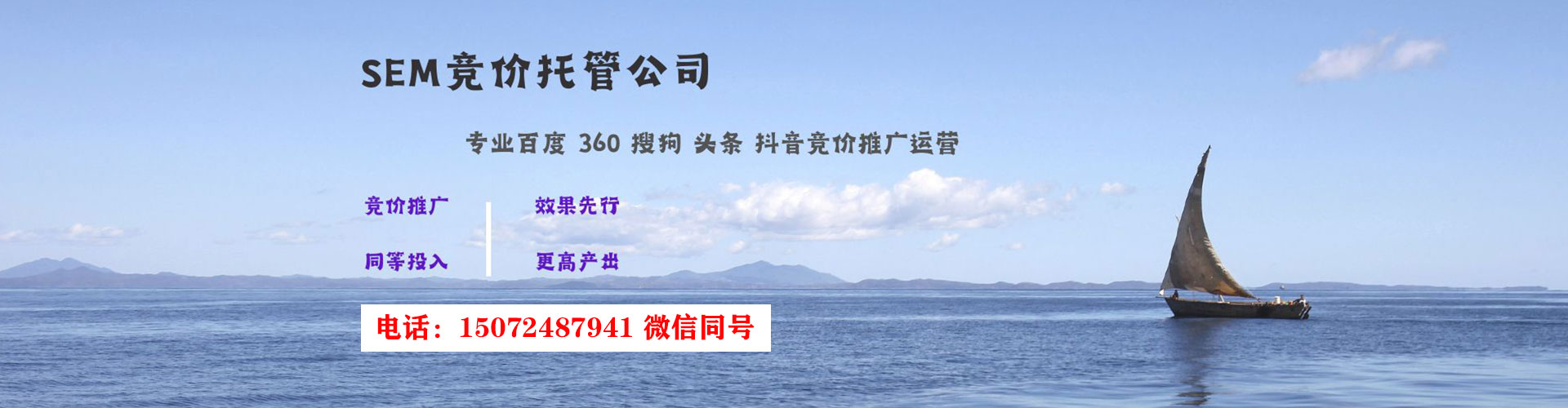 博罗竞价开户推广